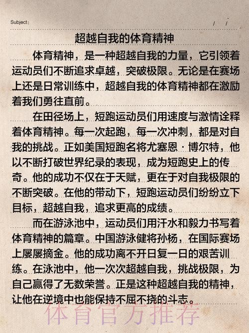 用奋斗书写最美好的青春 中华体育精神在雪域学府激荡共鸣