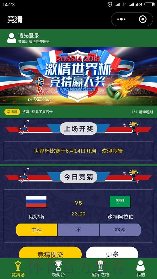 世界杯竞猜平台是否适合手机使用？