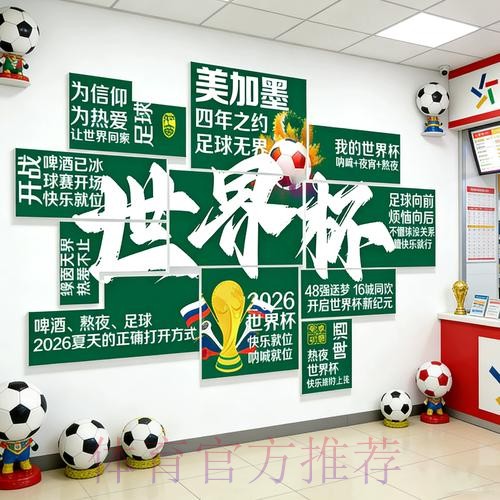 2026世界杯投注全站 2026世界杯投注全站