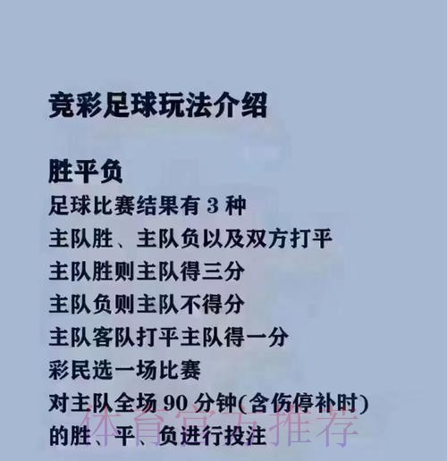 全面解析:世界杯买球官网全站指南 全面解析:世界杯买球官网全站指南